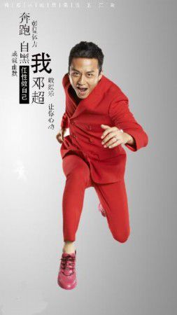 金庸笑傲体走红 网友自制跑男版笑傲体