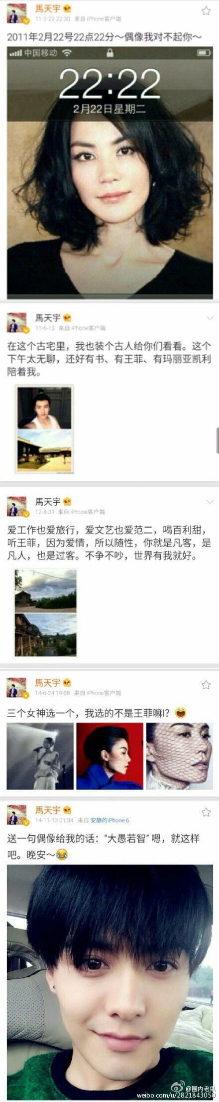 马天宇被问能否接受姐弟恋做女朋友：如果是王菲 能能能（2）