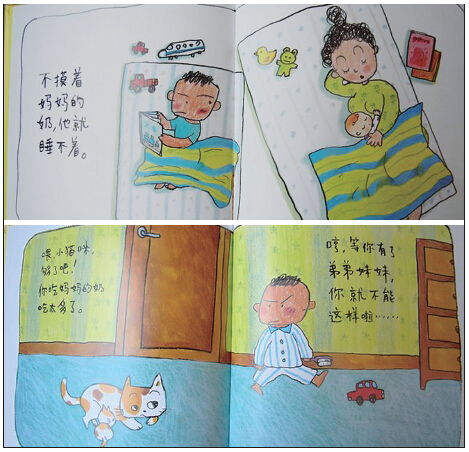 三岁幼儿读物尺度大 绘本旨在表明二胎家庭老大的内心世界