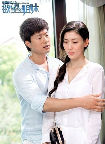 <a href='http://www.bjxxg.cn/ent/dianshi/' target='_blank'><u>电视</u></a>剧情谜睡美人之欲望的姐妹剧情介绍演员表