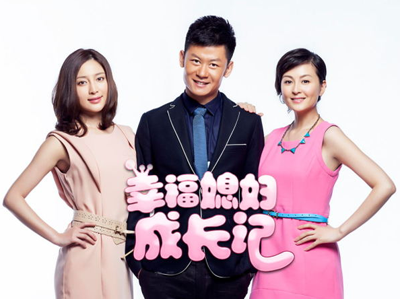 电视剧幸福媳妇成长记分集剧情介绍演员表1-44全集大结局