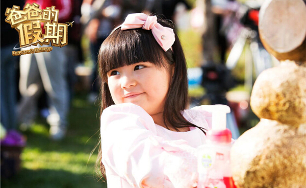 《爸爸的假期》爆笑预告 星爸萌娃打造春节最强