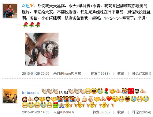 孙俪芈月传杀青 邓超黑娘娘晒搞怪照