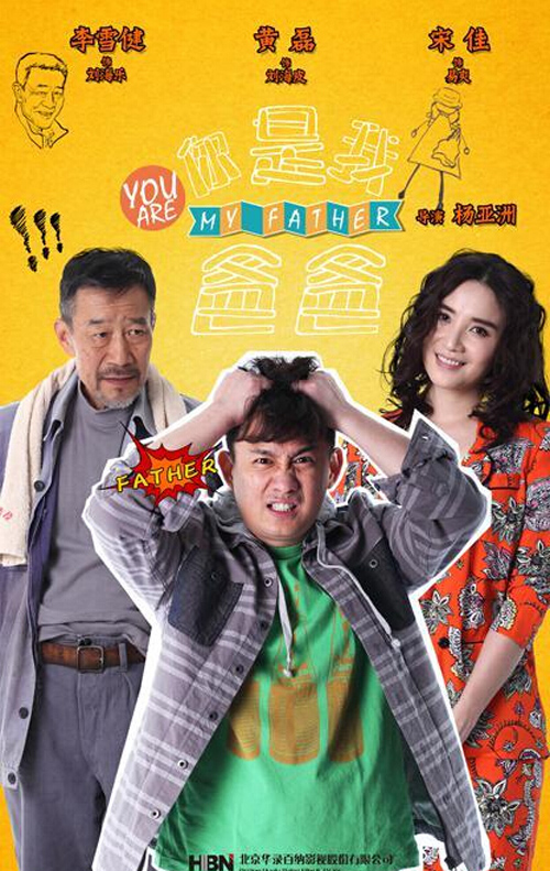 电视剧嘿老头演员剧情介绍 欢喜冤家的爱情<a href='http://www.bjxxg.cn/beijing/gushi/' target='_blank'><u>故事</u></a>