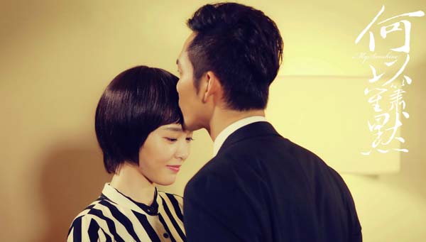 《何以笙箫默》今播 钟汉良唐嫣演绎极致爱情