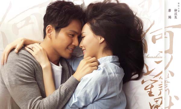 《何以笙箫默》今播 钟汉良唐嫣演绎极致爱情