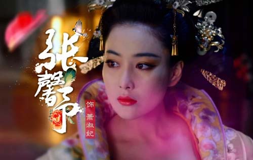 《武媚娘传奇》张馨予将登场 饰绝世美女引期待