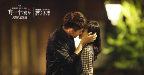 电影有一个地方提档2.10 曝终极预告暖心升级