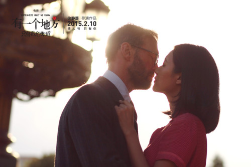 电影有一个地方提档2.10 曝终极预告暖心升级