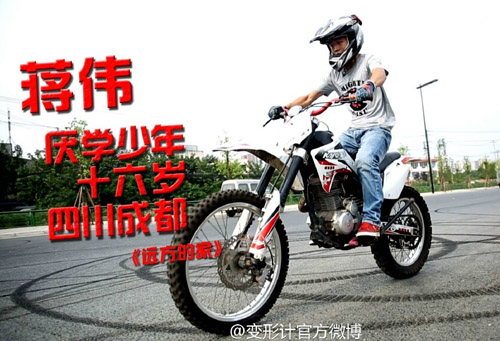 变形计蒋伟个人资料微博 美貌姐姐蒋莉照片曝光