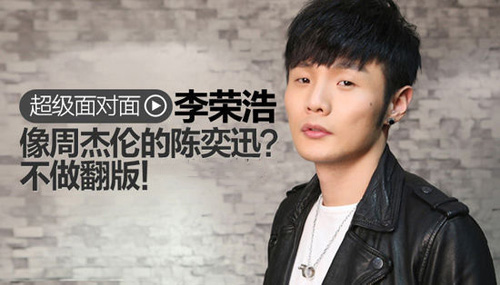 我是歌手李荣浩踢馆唱模特 韩红称非竞技类歌手