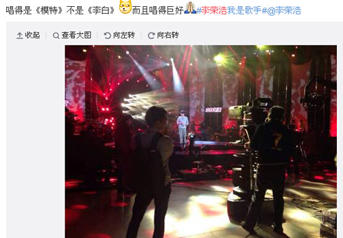 我是歌手李荣浩踢馆唱模特 韩红称非竞技类歌手