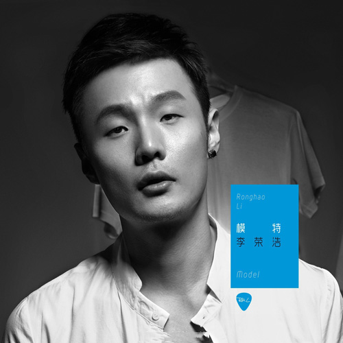 我是歌手李荣浩踢馆唱模特 韩红称非竞技类歌手