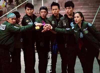 跑男完美收官战大飙泪 第二季将在春季播出