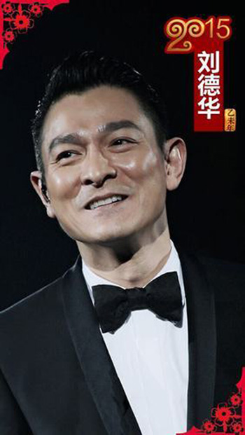 羊年春晚再爆明星阵容 刘德华吴亦凡李宇春加盟