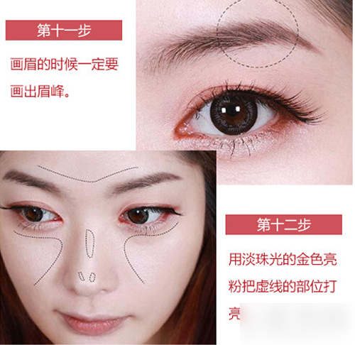 尹恩惠咬唇妆教程分享 教你如何打造可爱妆容