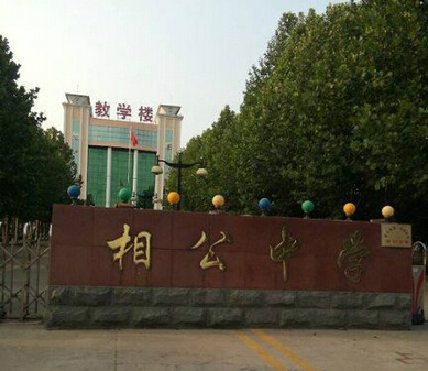 搞笑文字图片阿姨你好 阿姨再见