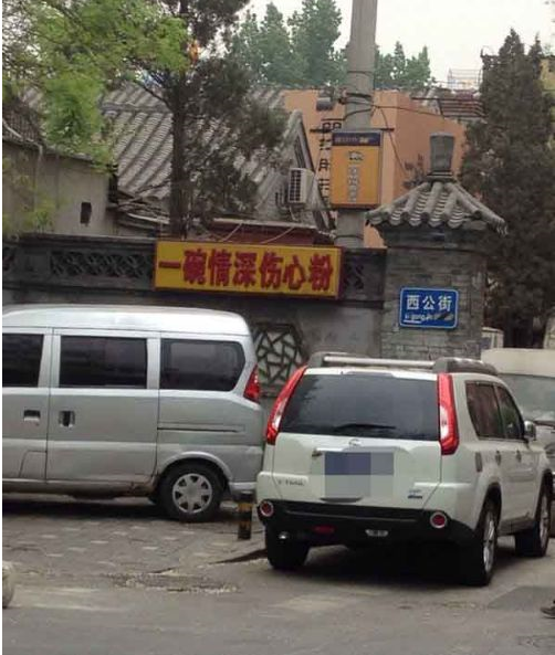 搞笑图片你是办公用品 她是日用品