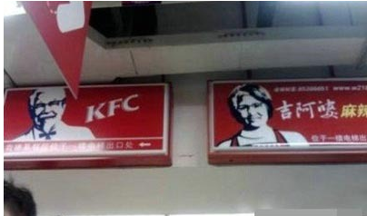 搞笑图片她就能插 一出地铁就能得到他们热情的呼唤