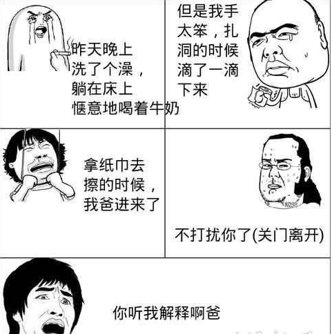 搞笑图片女人为什么喜欢穿丁字裤 你听我解释啊