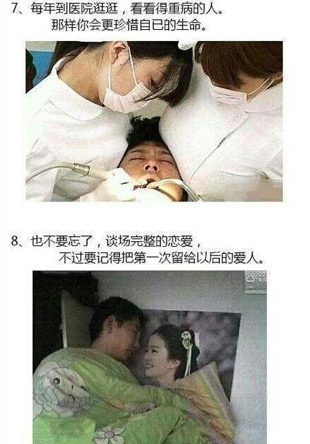 搞笑图片大学僧修炼秘诀 文字配图笑果十足