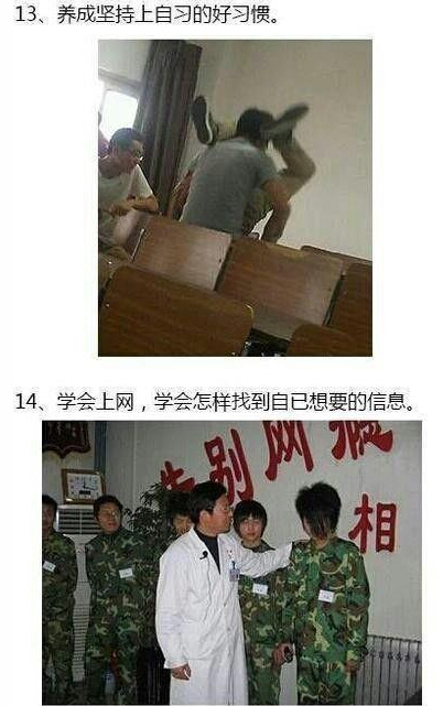 搞笑图片大学僧修炼秘诀 文字配图笑果十足