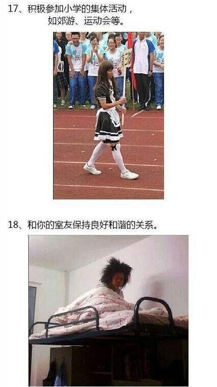 搞笑图片大学僧修炼秘诀 文字配图笑果十足