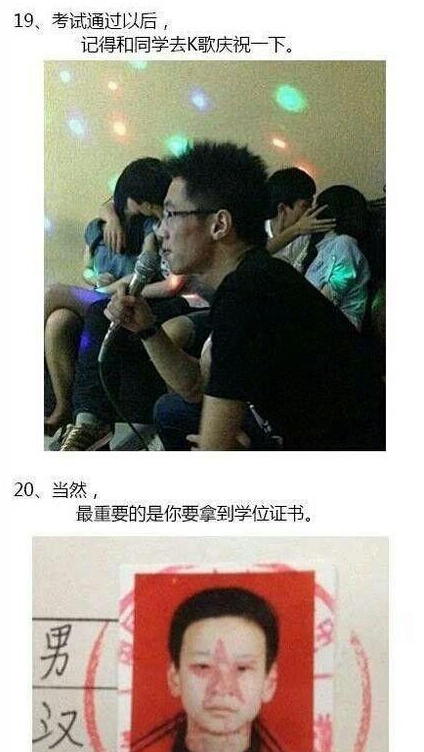 搞笑图片大学僧修炼秘诀 文字配图笑果十足