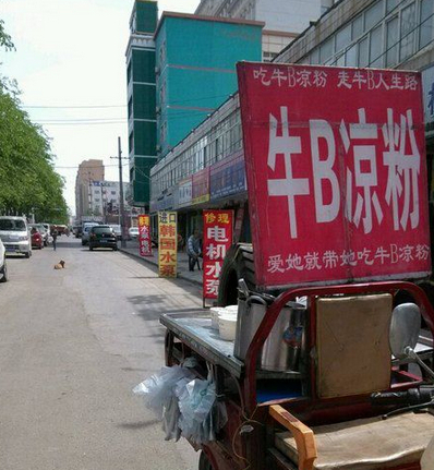 搞笑图片委屈的小二哥 真心搞不懂fashion界的男人