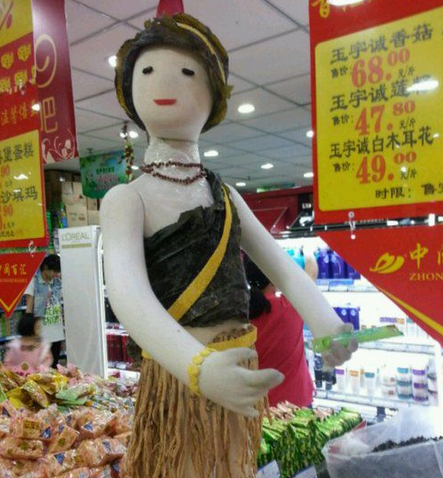 搞笑图片委屈的小二哥 真心搞不懂fashion界的男人