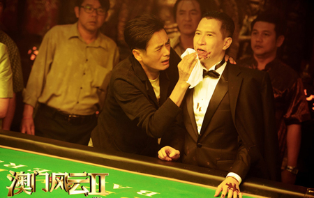 《澳门风云2》预告海报双发 大年初一隆重呈现