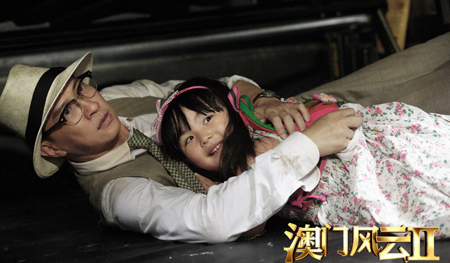 《澳门风云2》预告海报双发 大年初一隆重呈现