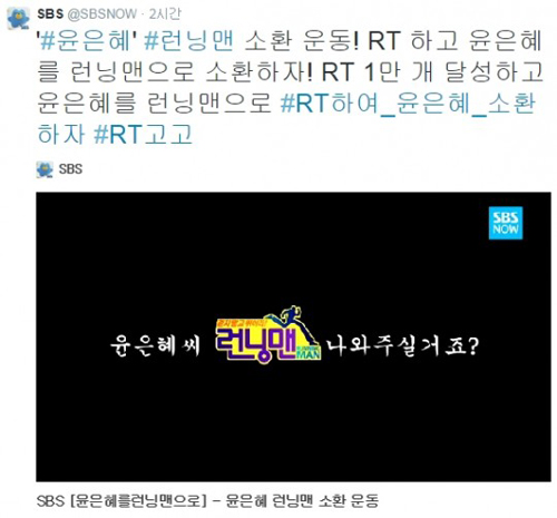 金钟国示爱尹恩惠 Running Man力邀女方上节目