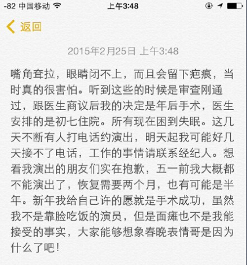 岳云鹏将接受面部手术暂别舞台 网友留言祝福早日康复