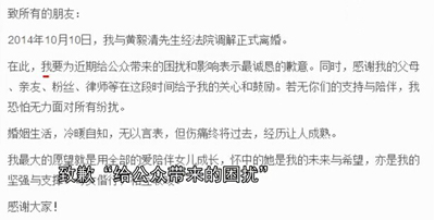 黄奕发微博亲证离婚 黄奕和黄毅清已经正式离婚