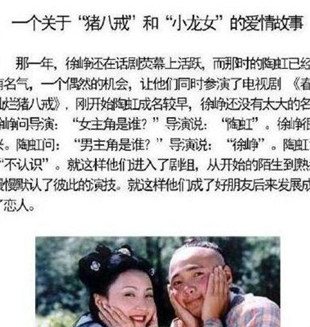 徐峥陶虹婚姻名存实亡? 天涯热帖扒徐峥陶虹各玩各的 （2）
