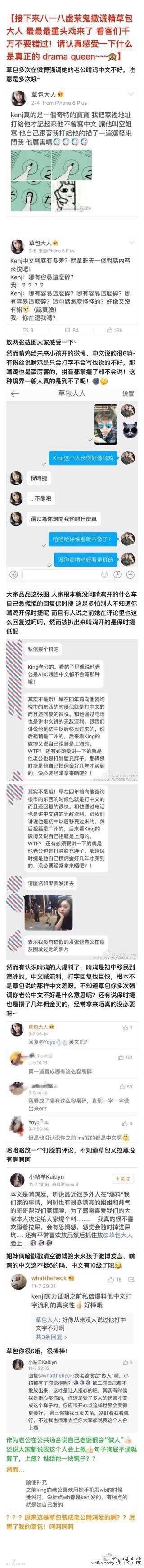 pinkwong是谁微博个人资料 pinkwong姐妹和粉丝撕X事件始末（3）