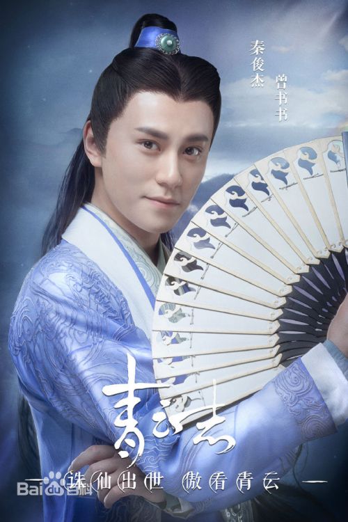 青云志秦俊杰演谁 青云志秦俊杰角色介绍