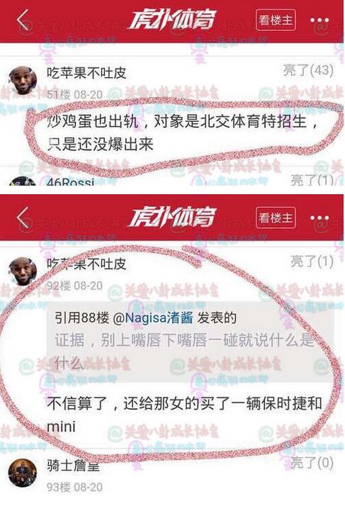 林丹出轨对象除了赵雅淇还有谁 林丹是同性恋gay曾拍露三点照？