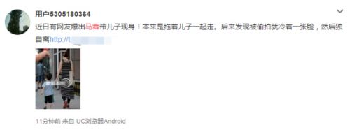 马蓉最新消息：马蓉近照曝光 被跟拍甩开儿子就跑？