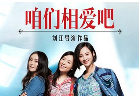 咱们相爱吧康乔为什么入狱 咱们相爱吧康乔坐牢原因