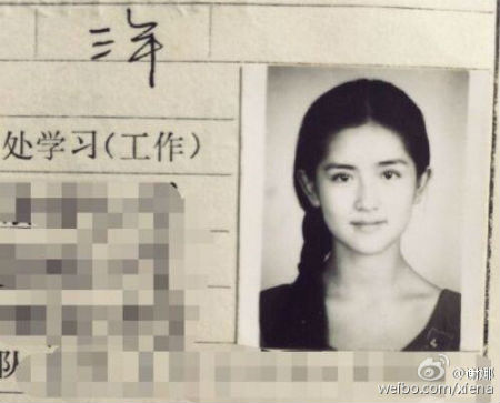 谢娜晒黑白证件照 素颜清纯现在十八岁