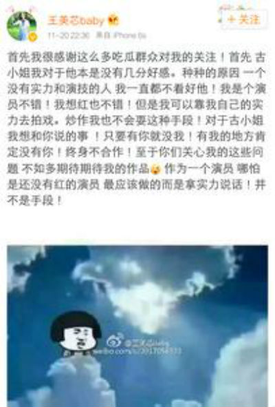 王美芯BABY个人资料和古力娜扎恩怨关系 因黑古力娜扎走红