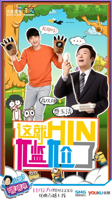 小哥喂喂喂富二代惹怒费玉清 高以翔爆料明星尴尬事