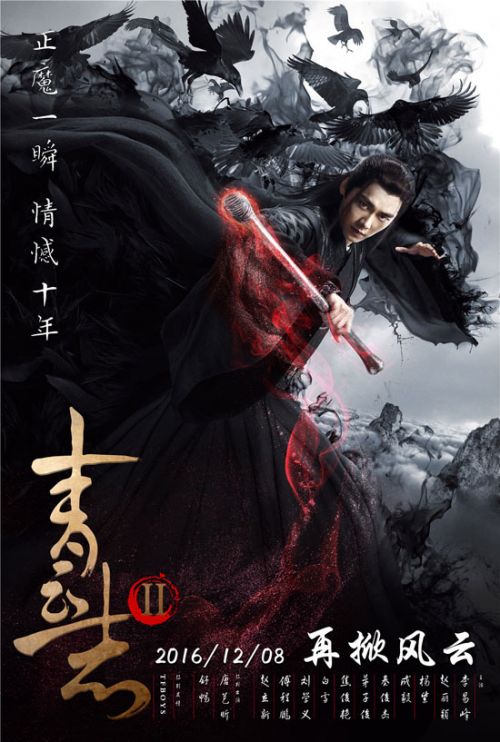 青云志2什么时候播出哪里看 青云志2更新时间