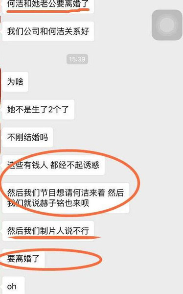 赫子铭出轨嫖娼?曝赫子铭电台录音全文 赫子铭家庭背景并不显赫（2）