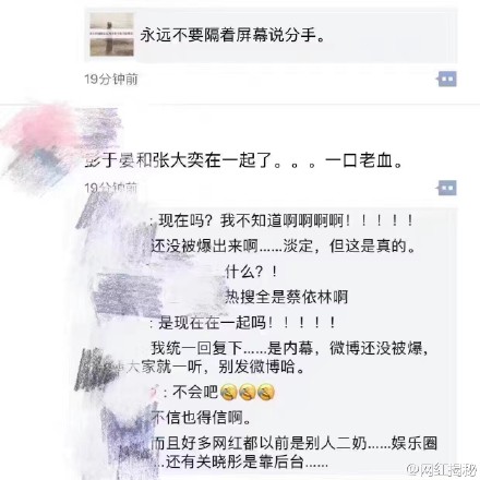 传彭于晏张大奕在一起了? 张大奕是谁怎么火的