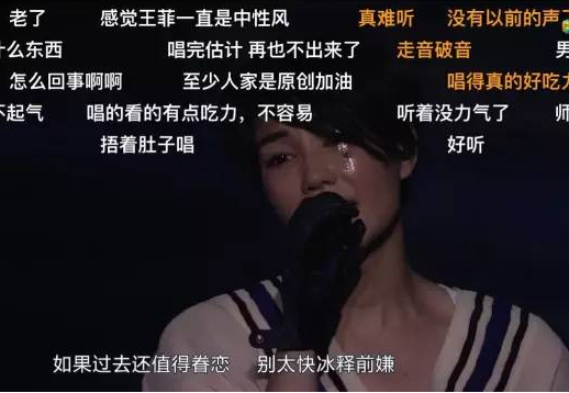 王菲演唱会走音 章子怡陈奕迅都去了谢霆锋在家看直播