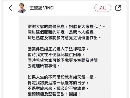 演员王贤志申请破产 称将积极应对人生“严寒”