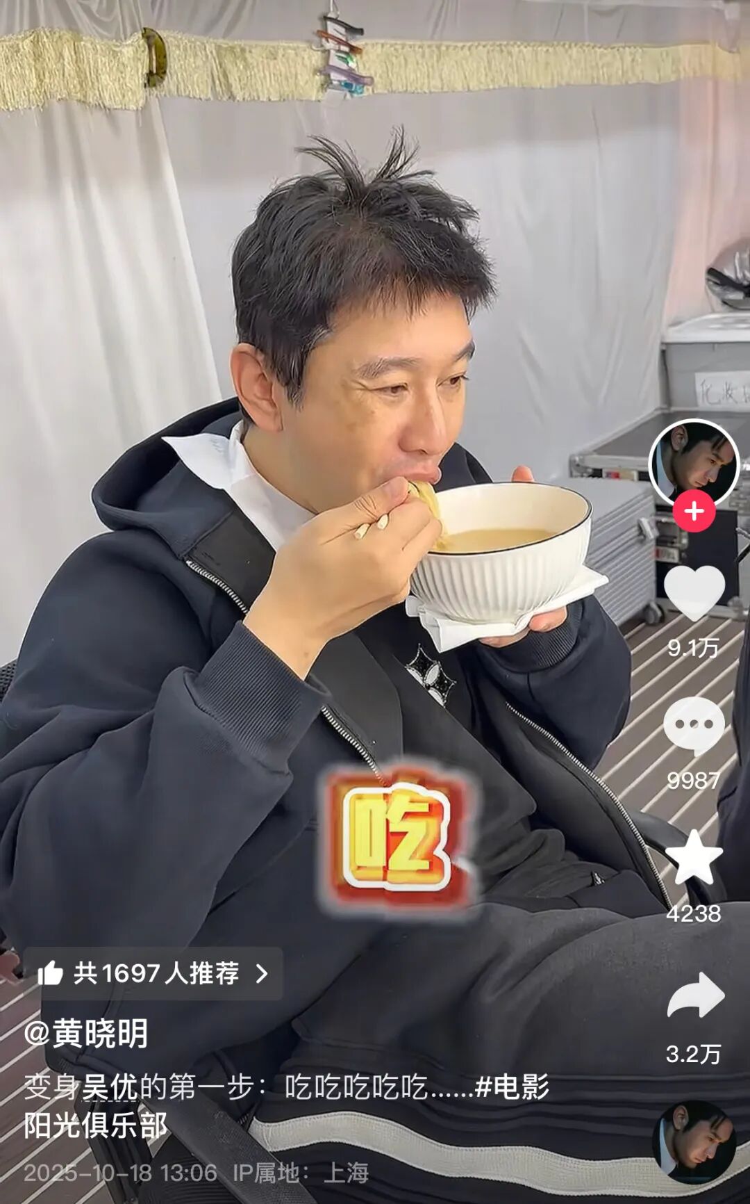 黄晓明回应增肥30斤：这是我人生中最快乐的时光